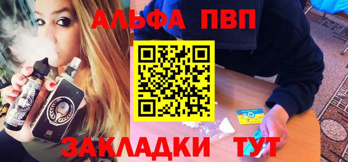 A-PVP мука Бугульма