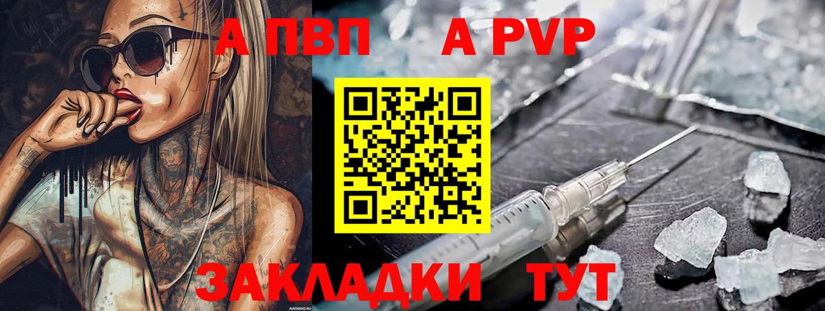 Alfa_PVP крисы CK Бугульма