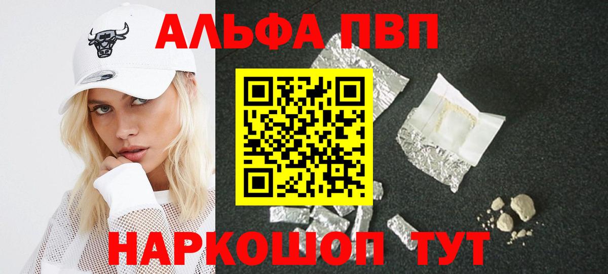 A PVP СК КРИС  А ПВП  Alfa_PVP Crystall  Бугульма  Вход с VPN 