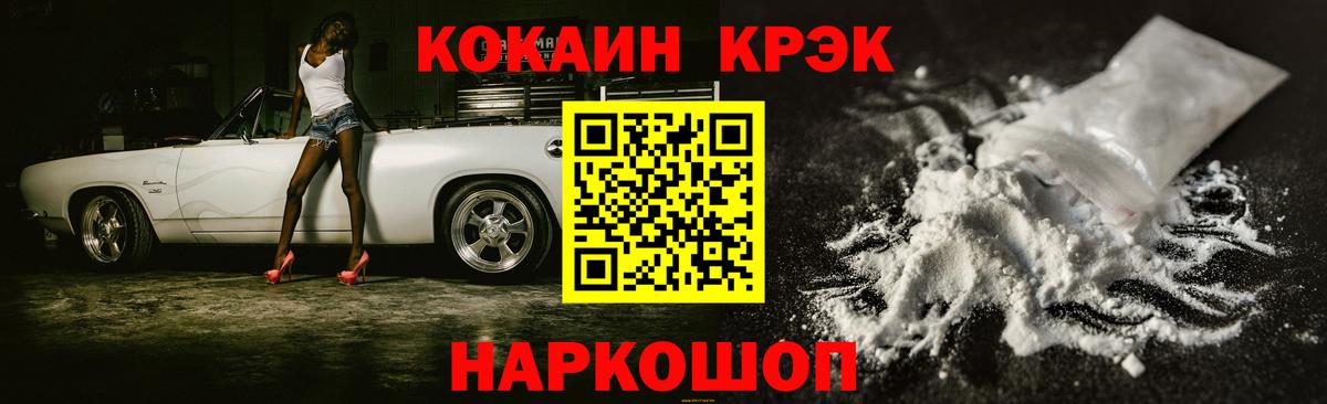 Cocaine Боливия Бугульма