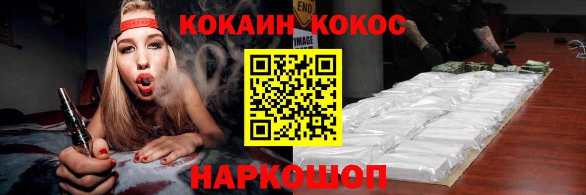 Кокаин Боливия  COCAIN Fish Scale  Бугульма 