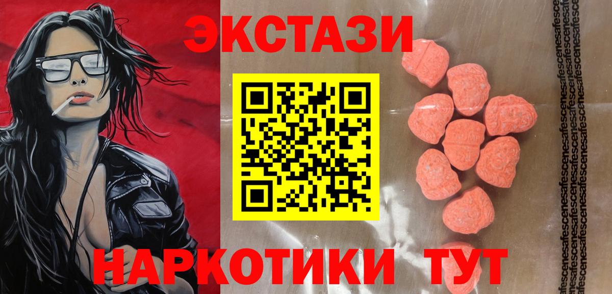 Ecstasy ешки  Вход с VPN  кракен зеркало  Бугульма 