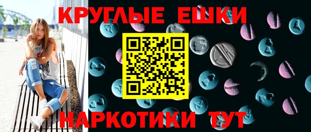Ecstasy 280 MDMA Бугульма