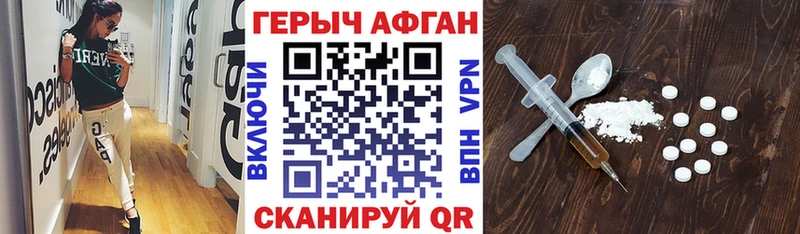 Героин хмурый  Бугульма 