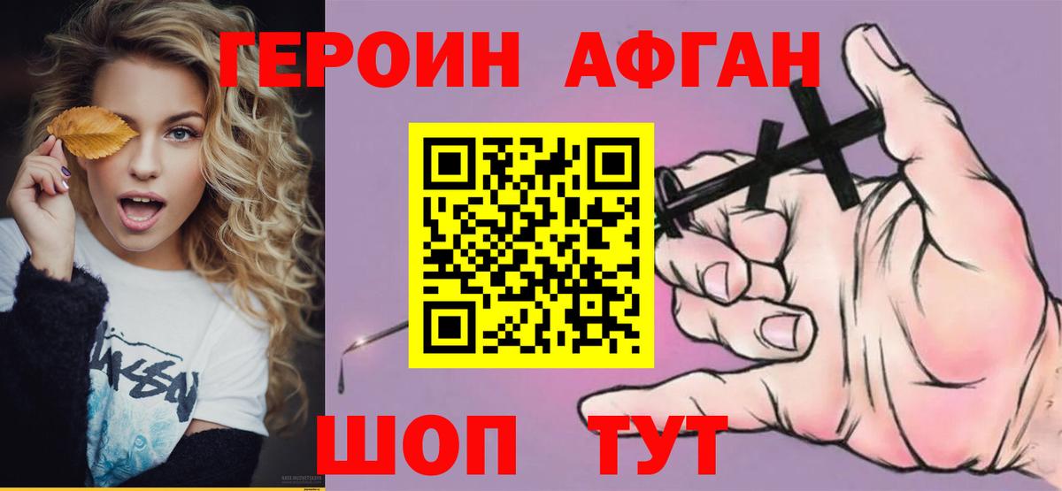 Героин VHQ Бугульма