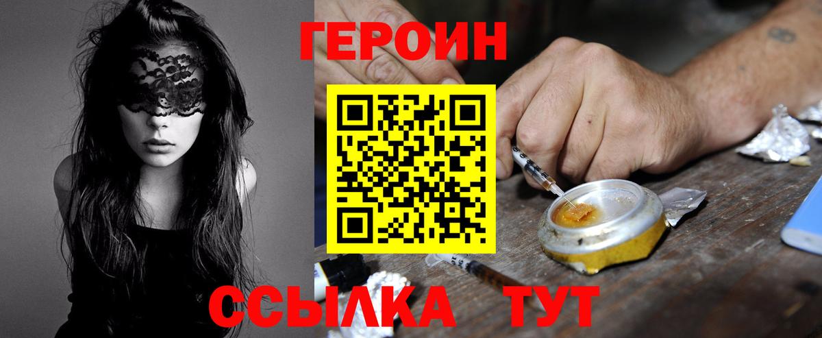 Героин белый  Вход с VPN  Бугульма 