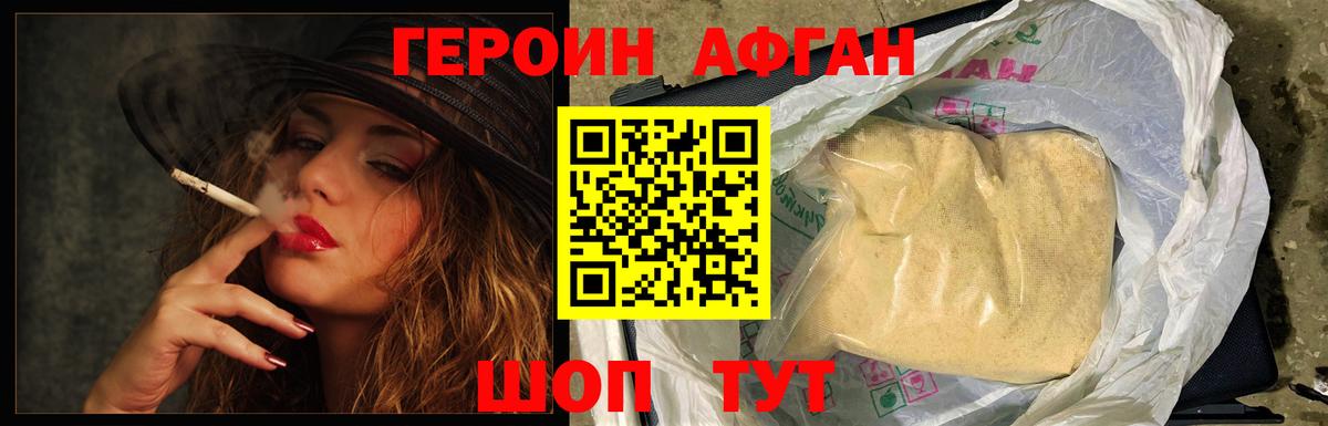 Героин герыч  Бугульма 