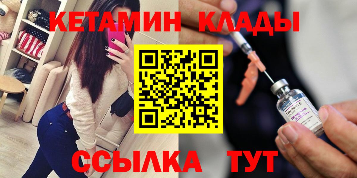 Кетамин VHQ Бугульма
