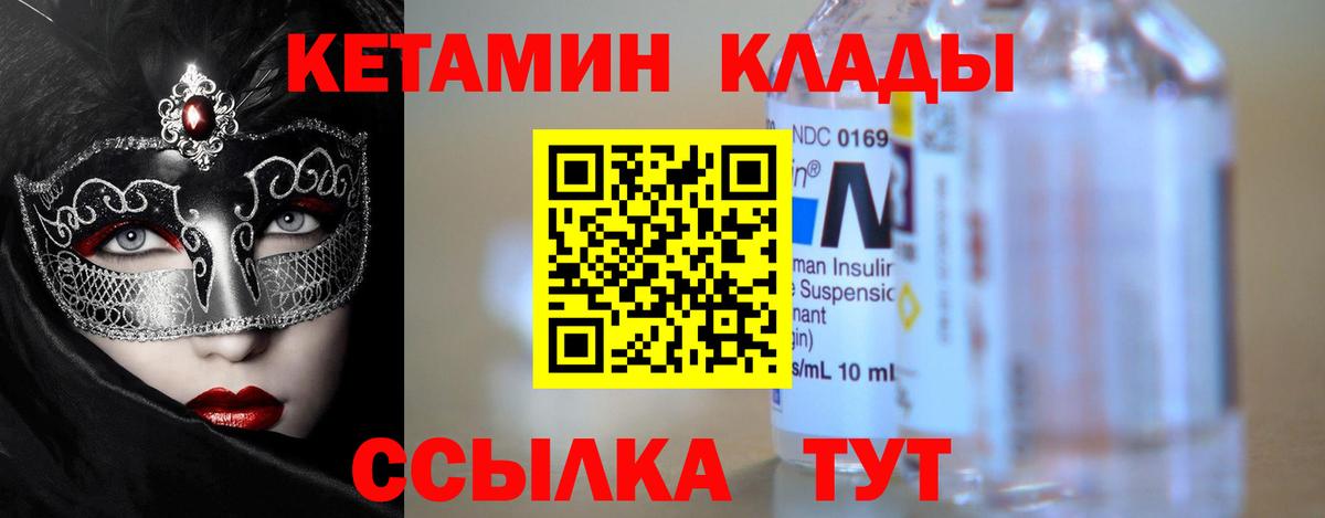 КЕТАМИН VHQ  Кетамин ketamine  Бугульма  гидра сайт  Вход с VPN 