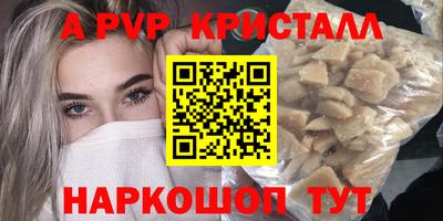 кристаллы Апрелевка