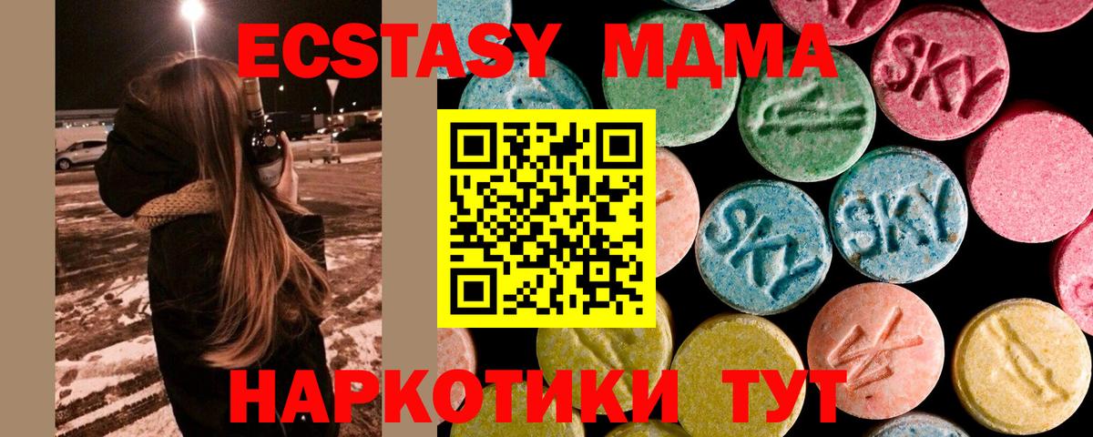 МДМА кристаллы  МДМА  Вход с VPN  Бугульма  MDMA crystal 