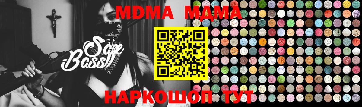 MDMA crystal Бугульма