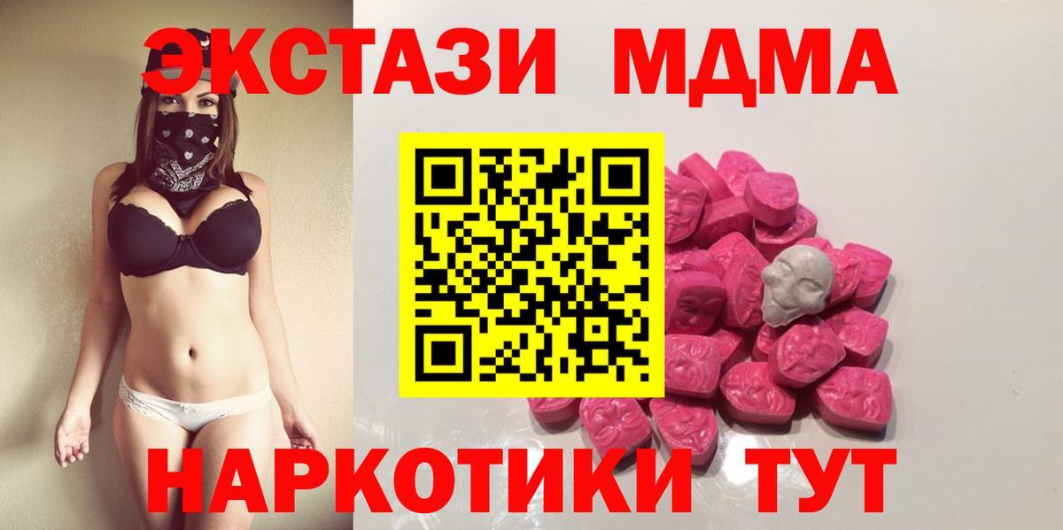 МДМА crystal  MDMA crystal  MDMA  Бугульма 