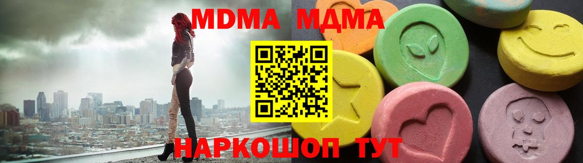 MDMA кристаллы Бугульма