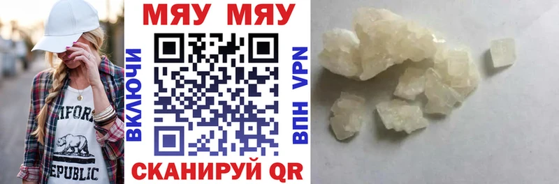 МЯУ-МЯУ mephedrone  Бугульма 