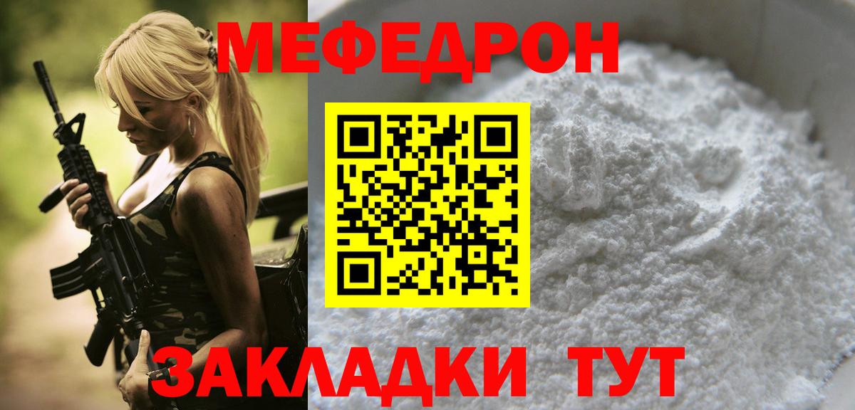 МЕФ кристаллы Бугульма