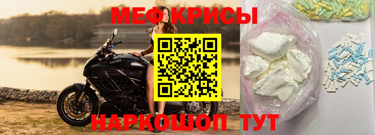 Мефедрон VHQ  МЯУ-МЯУ  Бугульма  МЯУ-МЯУ 4 MMC 