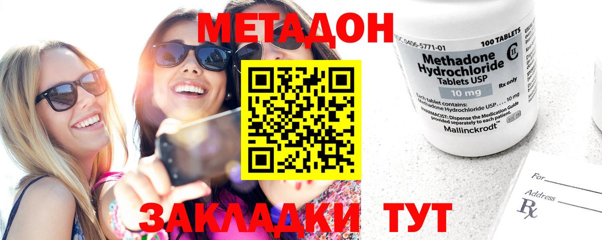 Метадон methadone  Вход с VPN  МЕТАДОН VHQ  Бугульма 