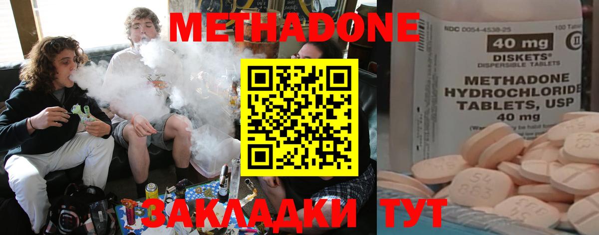 МЕТАДОН VHQ Бугульма