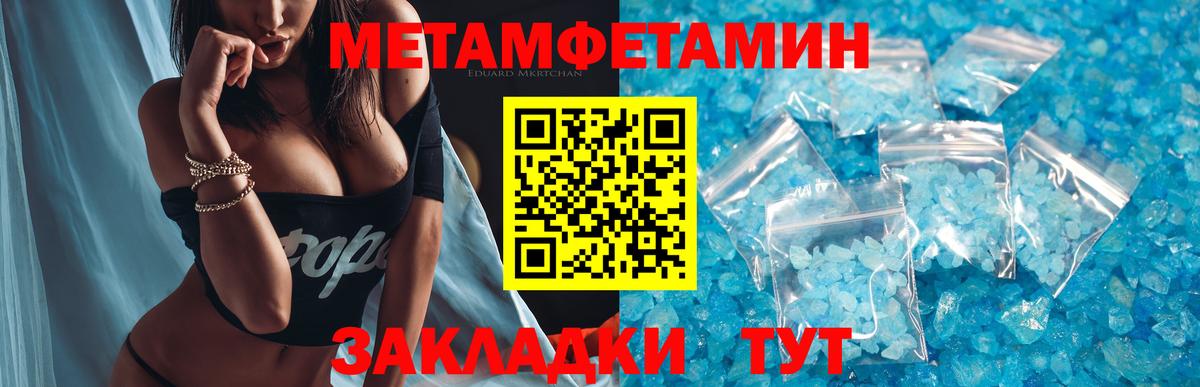 Бугульма  Метамфетамин витя  Вход с VPN 