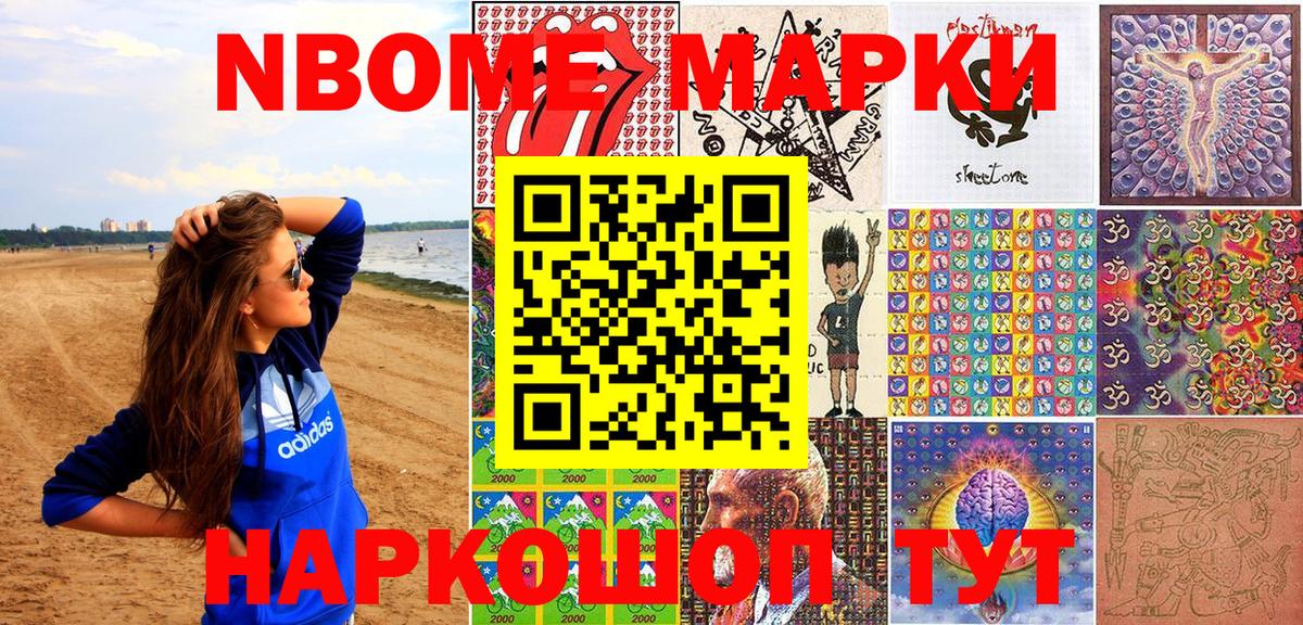 Марки N-bome 1500мкг  Вход с VPN  Марки N-bome 1500мкг  Бугульма 