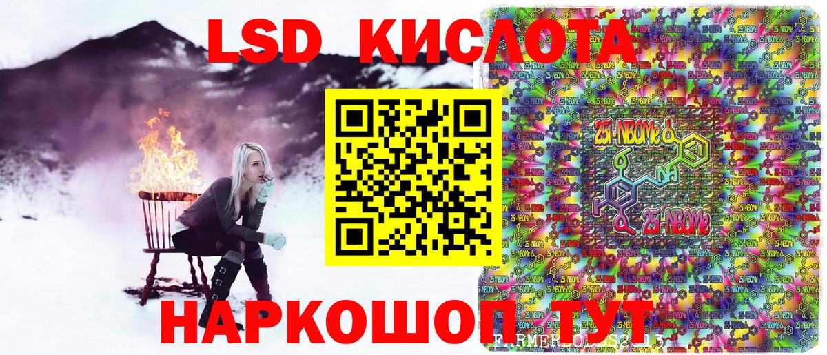 Наркотические марки 1500мкг Бугульма