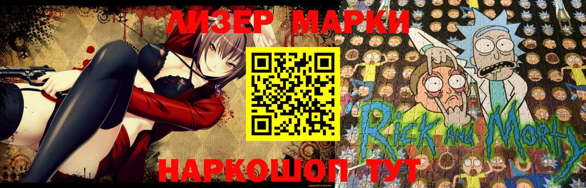 Наркотические марки  Марки NBOMe 1,5мг  Бугульма  Марки NBOMe 1,5мг 