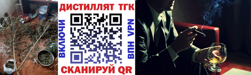 Дистиллят ТГК вейп с тгк как найти Бугульма