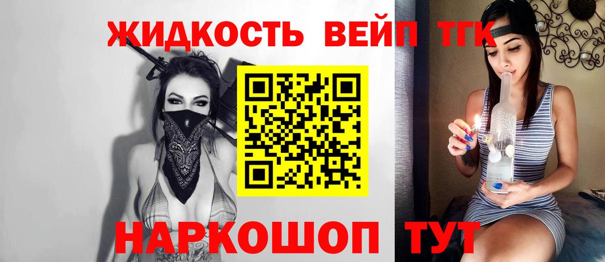 ТГК гашишное масло Бугульма