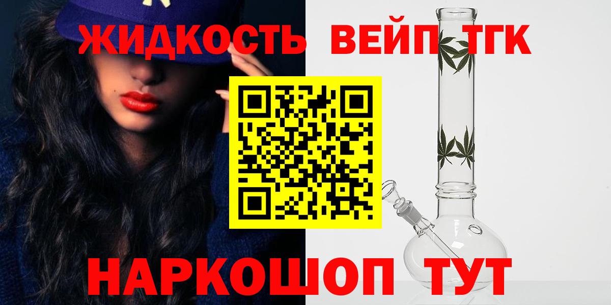 ТГК гашишное масло  Вход с VPN  Бугульма  ТГК вейп 
